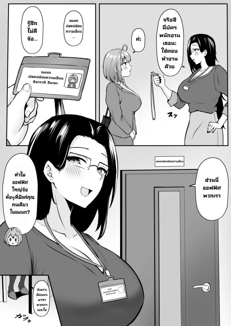 งานที่ได้รับมอบหมาย [Nekomimi to Kuro Mask (cielo)] Watashi no Haizoku Saki wa Seishori-ka ~Kenshuu Hen~  My Assignment is in the Sexual Relief Department ~Training Chapter~งานที่ได้รับมอบหมาย 01 หน้า 8