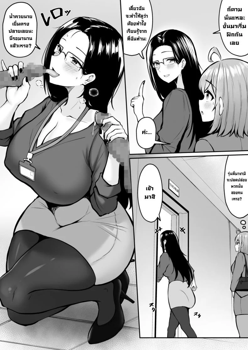 งานที่ได้รับมอบหมาย [Nekomimi to Kuro Mask (cielo)] Watashi no Haizoku Saki wa Seishori-ka ~Kenshuu Hen~  My Assignment is in the Sexual Relief Department ~Training Chapter~งานที่ได้รับมอบหมาย 01 หน้า 11