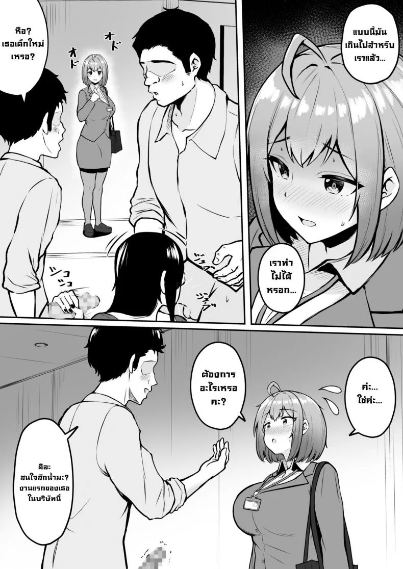งานที่ได้รับมอบหมาย [Nekomimi to Kuro Mask (cielo)] Watashi no Haizoku Saki wa Seishori-ka ~Kenshuu Hen~  My Assignment is in the Sexual Relief Department ~Training Chapter~งานที่ได้รับมอบหมาย 01 หน้า 13