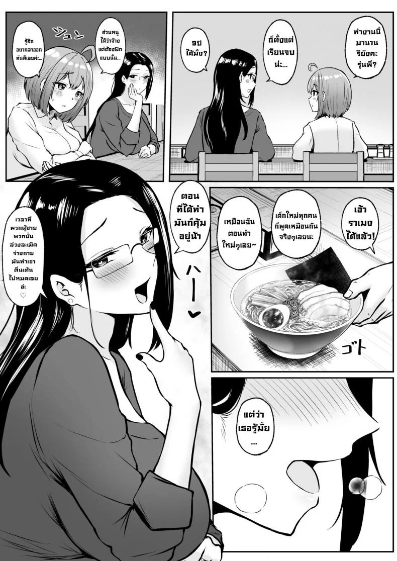 งานที่ได้รับมอบหมาย [Nekomimi to Kuro Mask (cielo)] Watashi no Haizoku Saki wa Seishori-ka ~Kenshuu Hen~  My Assignment is in the Sexual Relief Department ~Training Chapter~งานที่ได้รับมอบหมาย 01 หน้า 24
