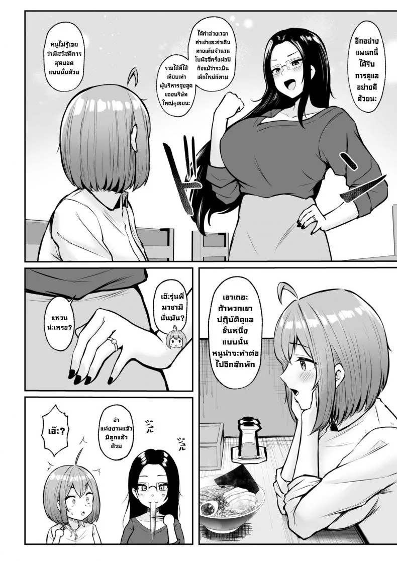 งานที่ได้รับมอบหมาย [Nekomimi to Kuro Mask (cielo)] Watashi no Haizoku Saki wa Seishori-ka ~Kenshuu Hen~  My Assignment is in the Sexual Relief Department ~Training Chapter~งานที่ได้รับมอบหมาย 01 หน้า 25