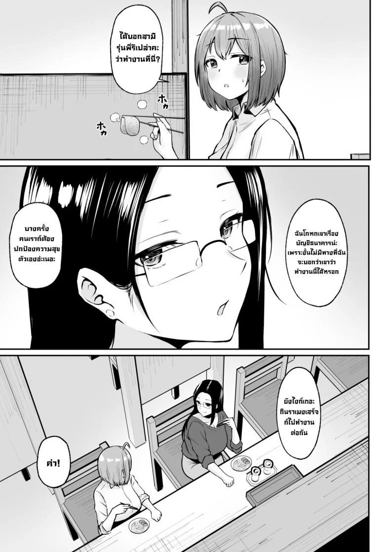 งานที่ได้รับมอบหมาย [Nekomimi to Kuro Mask (cielo)] Watashi no Haizoku Saki wa Seishori-ka ~Kenshuu Hen~  My Assignment is in the Sexual Relief Department ~Training Chapter~งานที่ได้รับมอบหมาย 01 หน้า 26