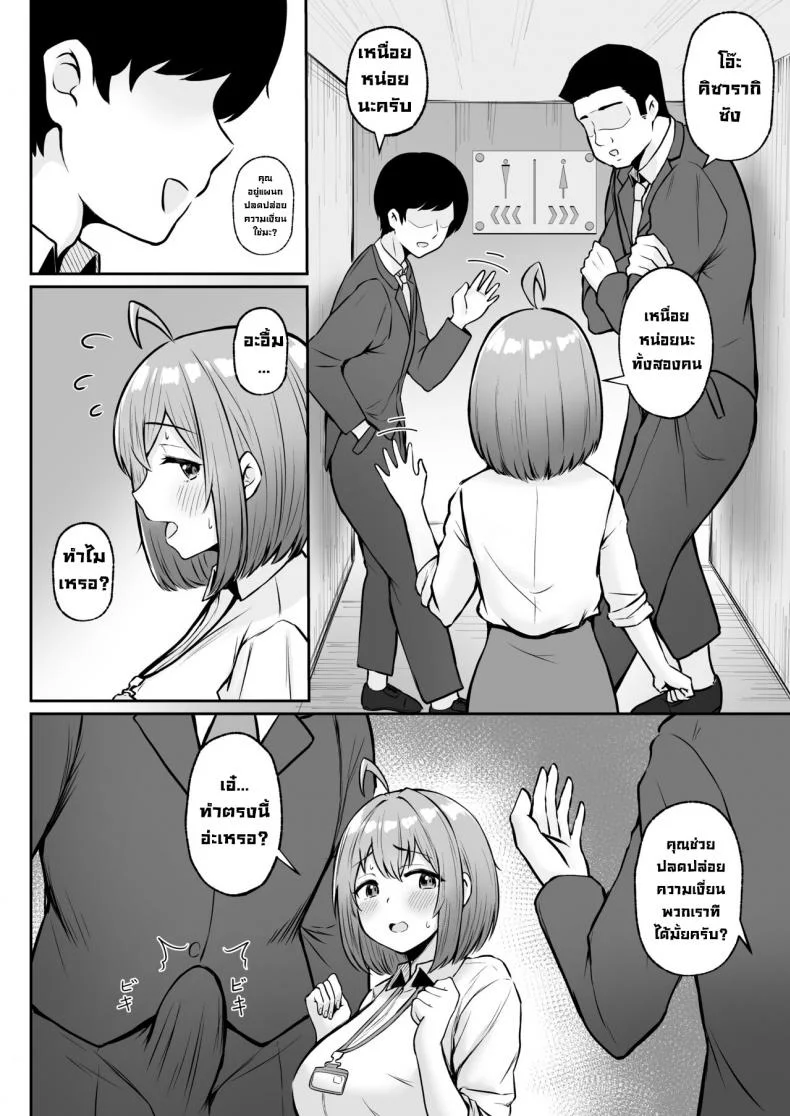งานที่ได้รับมอบหมาย [Nekomimi to Kuro Mask (cielo)] Watashi no Haizoku Saki wa Seishori-ka ~Kenshuu Hen~  My Assignment is in the Sexual Relief Department ~Training Chapter~งานที่ได้รับมอบหมาย 01 หน้า 28