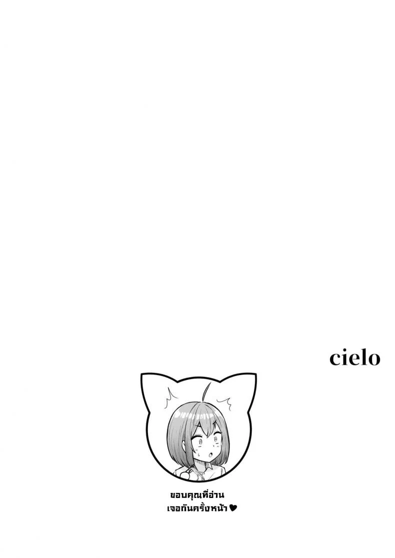 งานที่ได้รับมอบหมาย [Nekomimi to Kuro Mask (cielo)] Watashi no Haizoku Saki wa Seishori-ka ~Kenshuu Hen~  My Assignment is in the Sexual Relief Department ~Training Chapter~งานที่ได้รับมอบหมาย 01 หน้า 56