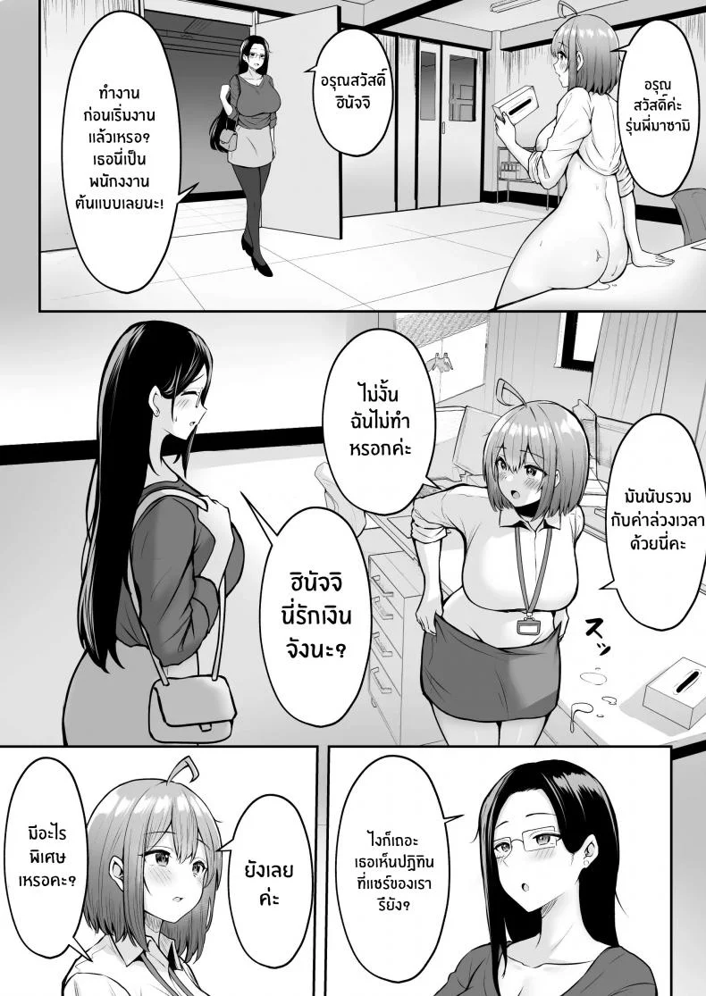งานที่ได้รับมอบหมาย [Nekomimi to Kuro Mask (cielo)] Watashi no Haizoku Saki wa Seishori-ka ~Kenshuu Hen~  My Assignment is in the Sexual Relief Department ~Training Chapter~งานที่ได้รับมอบหมาย 02 หน้า 4