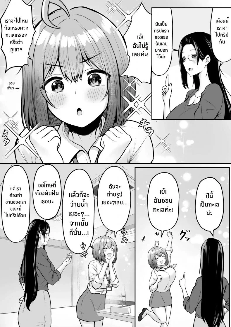 งานที่ได้รับมอบหมาย [Nekomimi to Kuro Mask (cielo)] Watashi no Haizoku Saki wa Seishori-ka ~Kenshuu Hen~  My Assignment is in the Sexual Relief Department ~Training Chapter~งานที่ได้รับมอบหมาย 02 หน้า 5