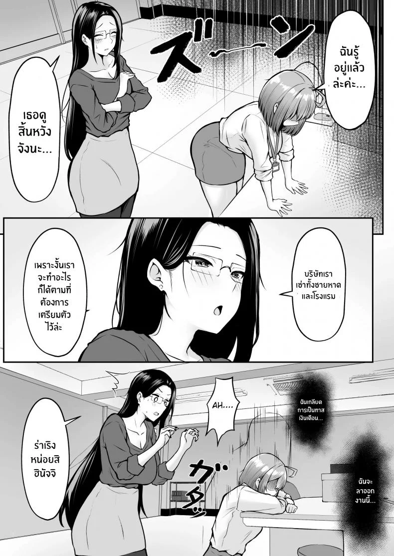 งานที่ได้รับมอบหมาย [Nekomimi to Kuro Mask (cielo)] Watashi no Haizoku Saki wa Seishori-ka ~Kenshuu Hen~  My Assignment is in the Sexual Relief Department ~Training Chapter~งานที่ได้รับมอบหมาย 02 หน้า 6