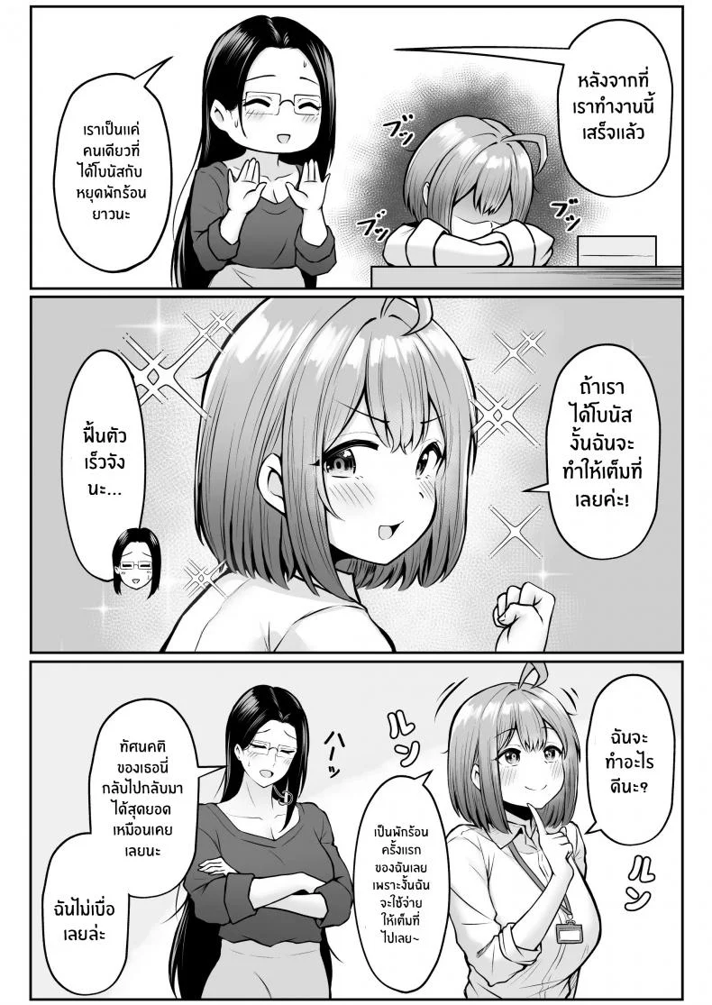 งานที่ได้รับมอบหมาย [Nekomimi to Kuro Mask (cielo)] Watashi no Haizoku Saki wa Seishori-ka ~Kenshuu Hen~  My Assignment is in the Sexual Relief Department ~Training Chapter~งานที่ได้รับมอบหมาย 02 หน้า 7