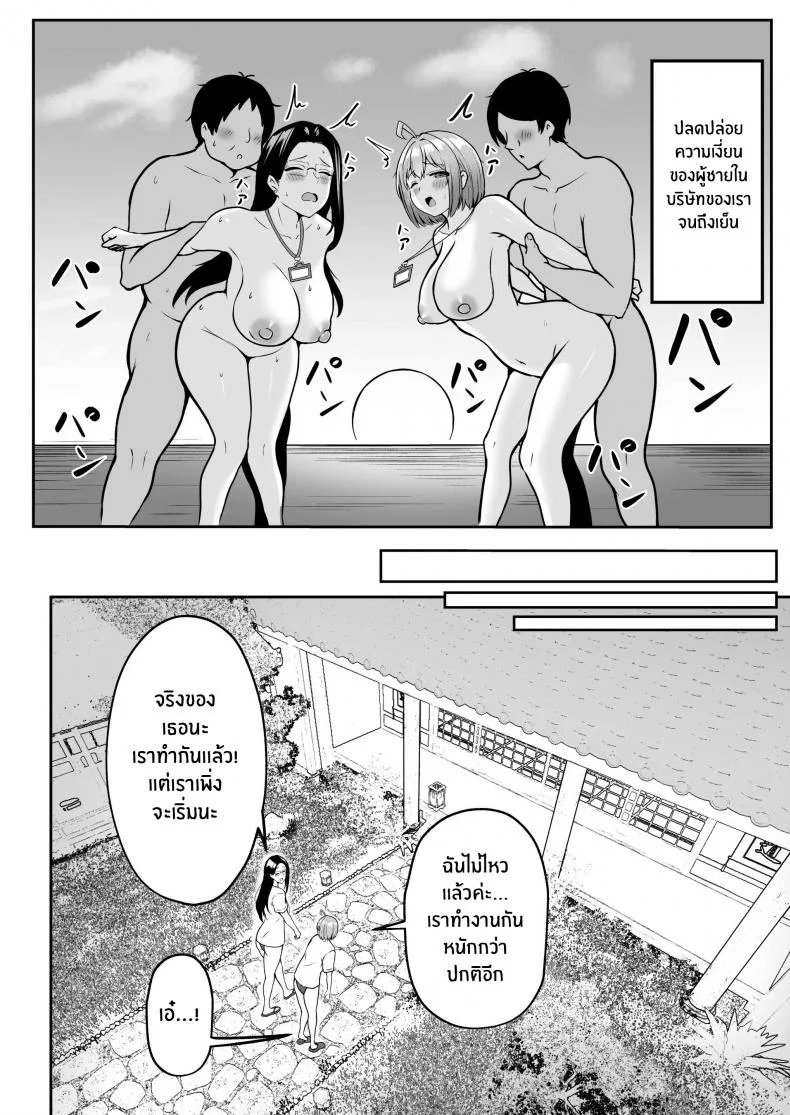 งานที่ได้รับมอบหมาย [Nekomimi to Kuro Mask (cielo)] Watashi no Haizoku Saki wa Seishori-ka ~Kenshuu Hen~  My Assignment is in the Sexual Relief Department ~Training Chapter~งานที่ได้รับมอบหมาย 02 หน้า 21