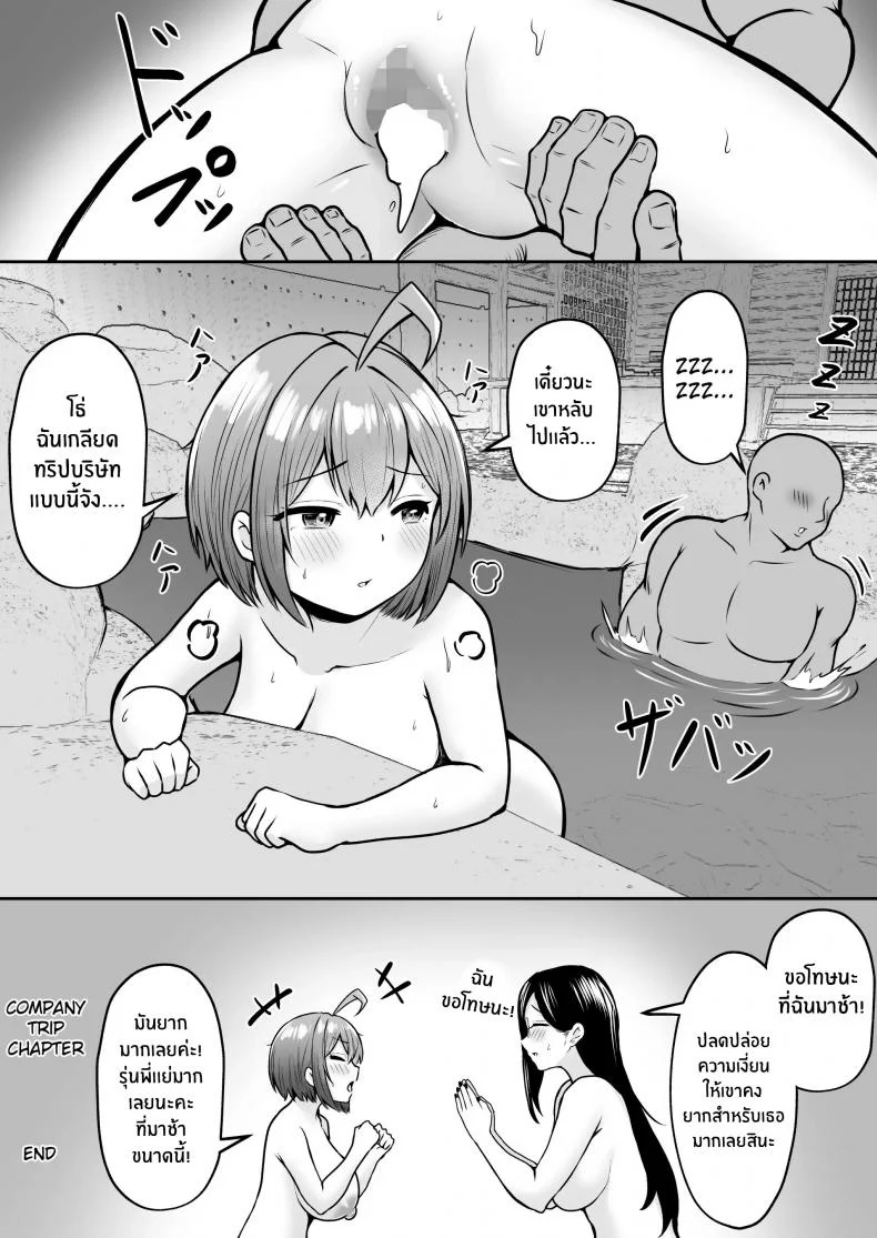 งานที่ได้รับมอบหมาย [Nekomimi to Kuro Mask (cielo)] Watashi no Haizoku Saki wa Seishori-ka ~Kenshuu Hen~  My Assignment is in the Sexual Relief Department ~Training Chapter~งานที่ได้รับมอบหมาย 02 หน้า 52