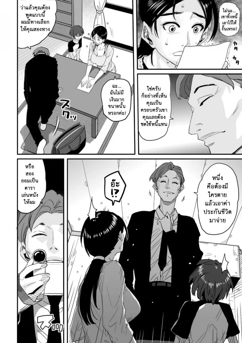 แม่ลูกใช้หนี้ [Hana Hook] Choukyoushi Misogi no Shigoto Sono - Toaru Boshi no Kyousei Kinshin Soukan หน้า 7