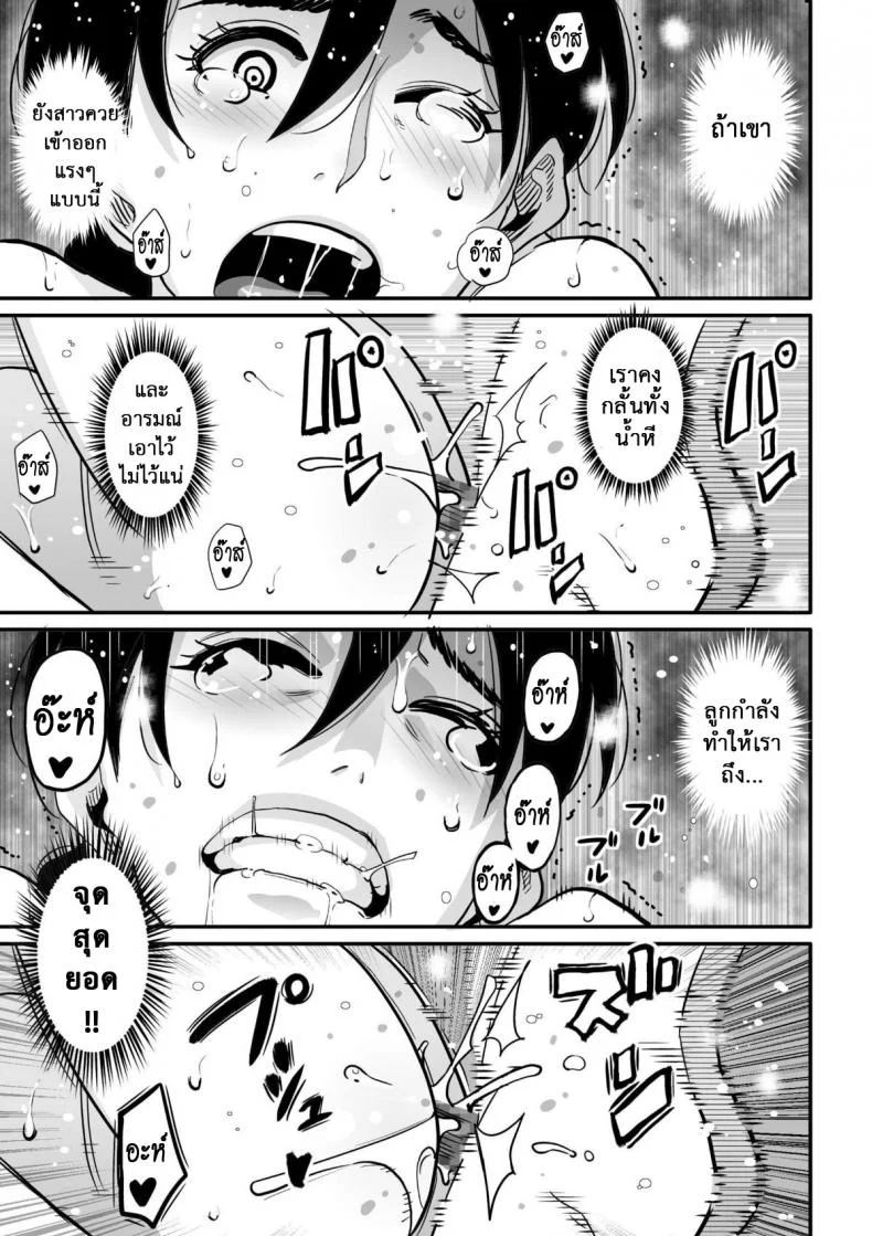 แม่ลูกใช้หนี้ [Hana Hook] Choukyoushi Misogi no Shigoto Sono - Toaru Boshi no Kyousei Kinshin Soukan หน้า 36