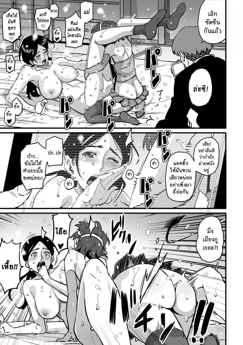 แม่ลูกใช้หนี้ [Hana Hook] Choukyoushi Misogi no Shigoto Sono - Toaru Boshi no Kyousei Kinshin Soukan หน้า 46