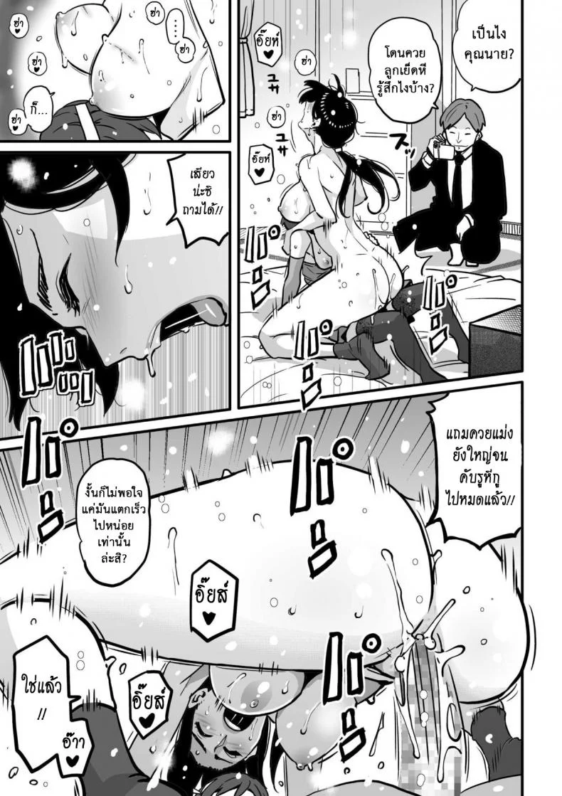 แม่ลูกใช้หนี้ [Hana Hook] Choukyoushi Misogi no Shigoto Sono - Toaru Boshi no Kyousei Kinshin Soukan หน้า 50