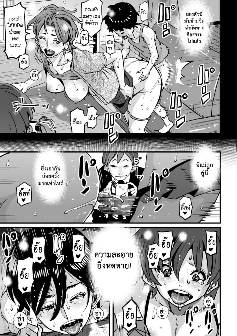 แม่ลูกใช้หนี้ [Hana Hook] Choukyoushi Misogi no Shigoto Sono - Toaru Boshi no Kyousei Kinshin Soukan หน้า 54