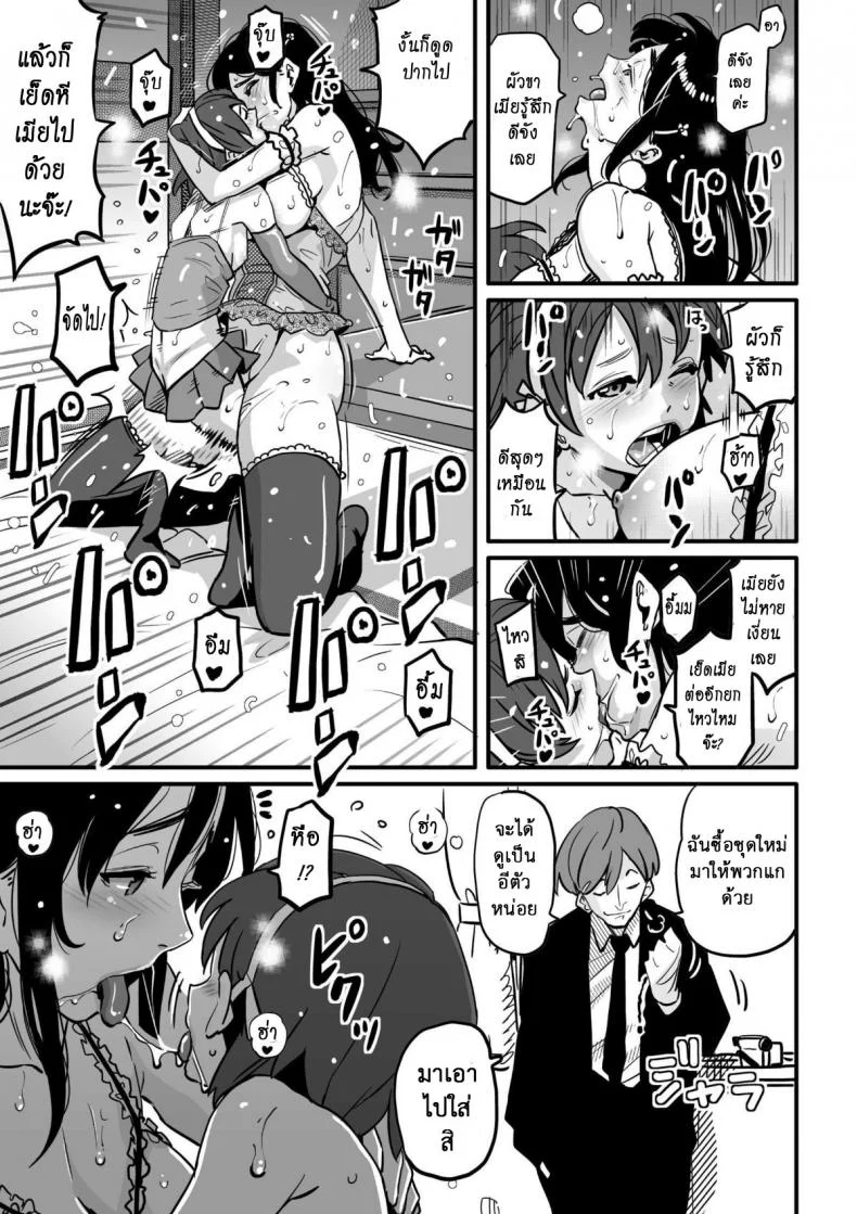 แม่ลูกใช้หนี้ [Hana Hook] Choukyoushi Misogi no Shigoto Sono - Toaru Boshi no Kyousei Kinshin Soukan หน้า 56