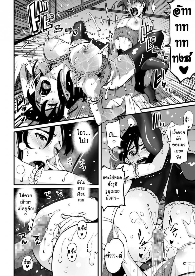 แม่ลูกใช้หนี้ [Hana Hook] Choukyoushi Misogi no Shigoto Sono - Toaru Boshi no Kyousei Kinshin Soukan หน้า 61