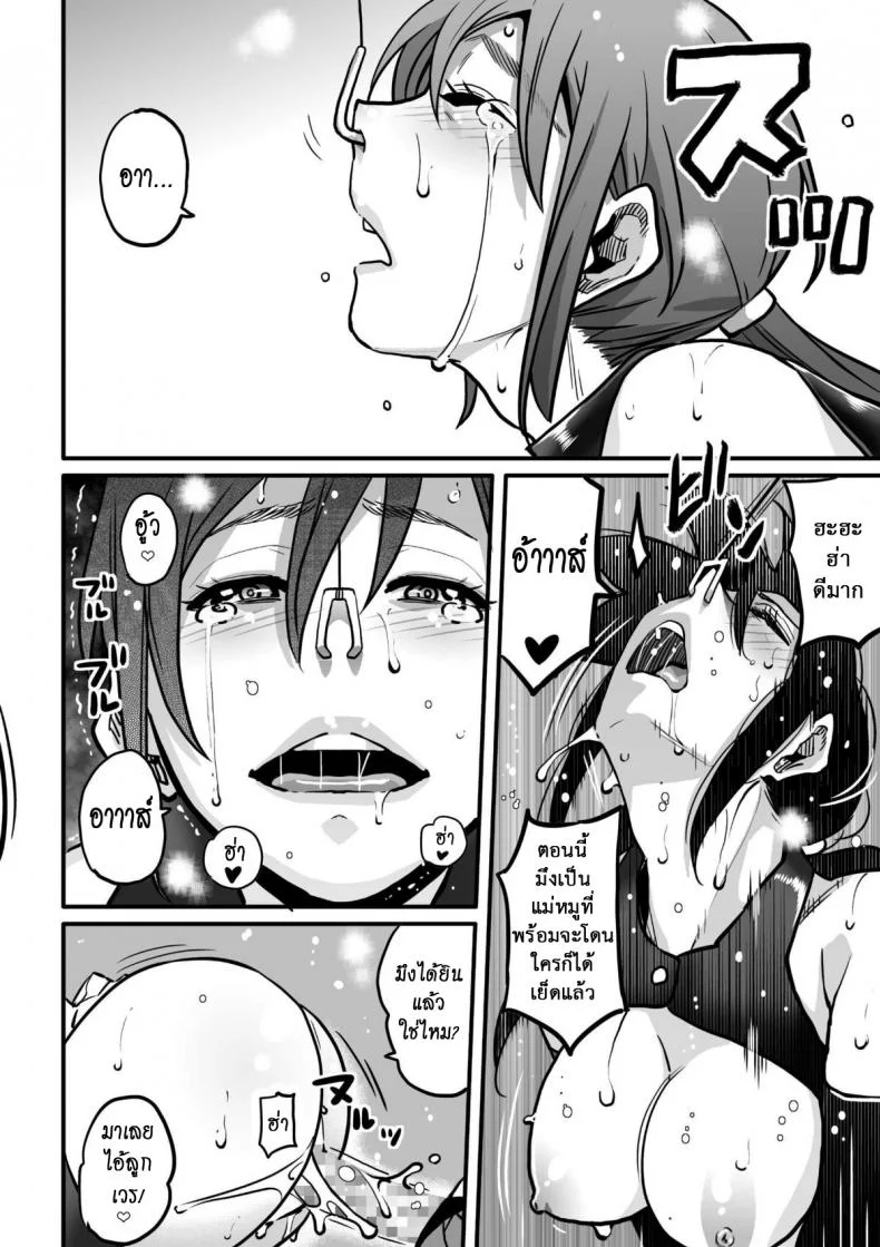 แม่ลูกใช้หนี้ [Hana Hook] Choukyoushi Misogi no Shigoto Sono - Toaru Boshi no Kyousei Kinshin Soukan หน้า 69