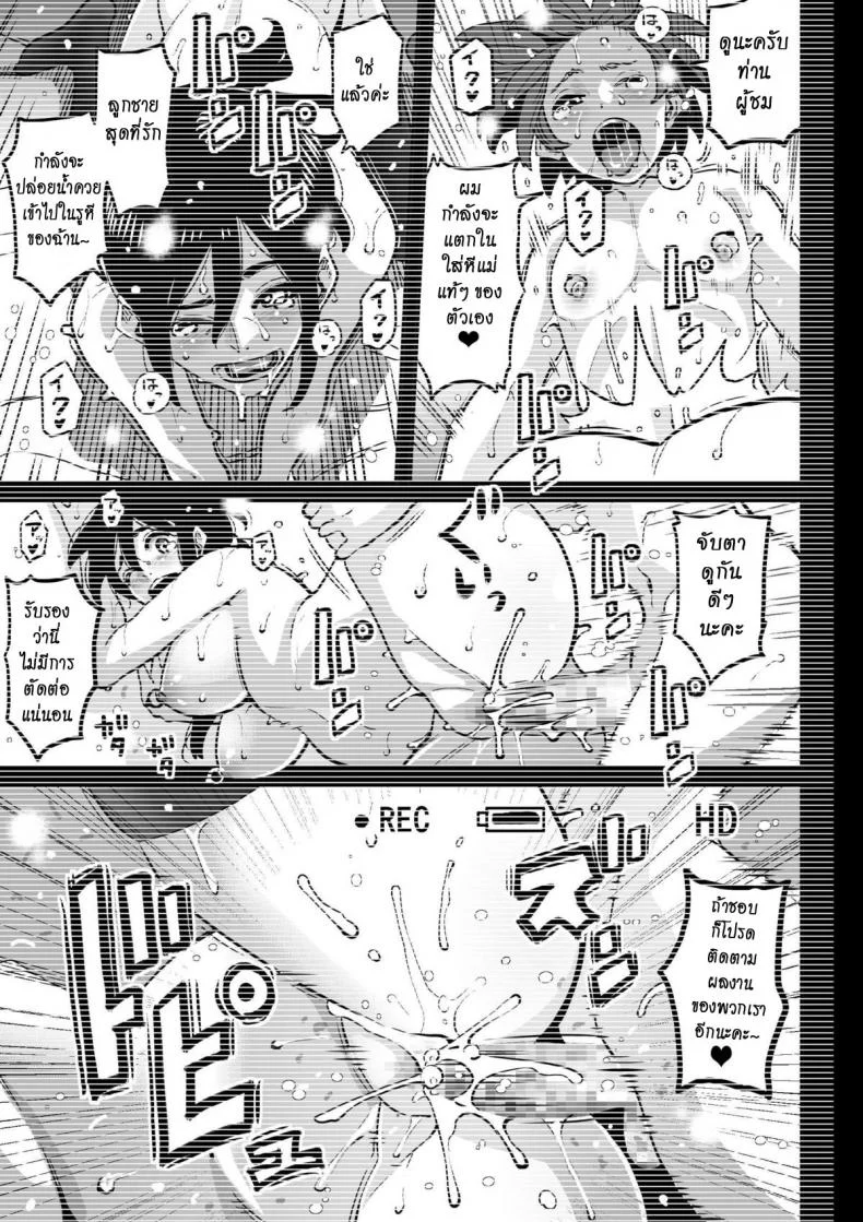 แม่ลูกใช้หนี้ [Hana Hook] Choukyoushi Misogi no Shigoto Sono - Toaru Boshi no Kyousei Kinshin Soukan หน้า 76