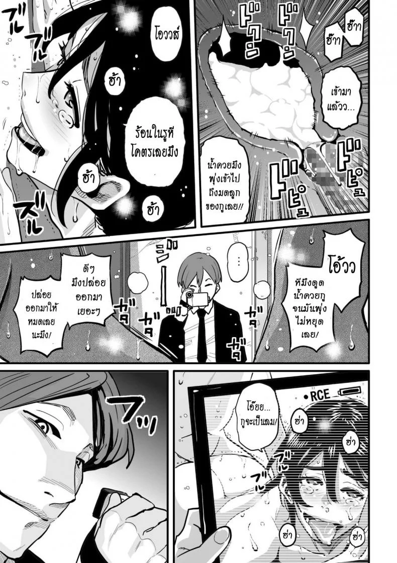 แม่ลูกใช้หนี้ [Hana Hook] Choukyoushi Misogi no Shigoto Sono - Toaru Boshi no Kyousei Kinshin Soukan หน้า 78