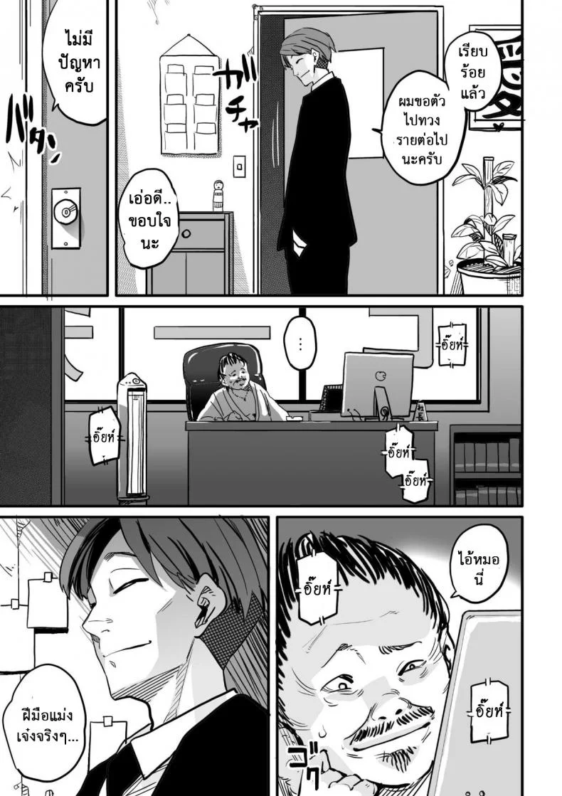 แม่ลูกใช้หนี้ [Hana Hook] Choukyoushi Misogi no Shigoto Sono - Toaru Boshi no Kyousei Kinshin Soukan หน้า 80