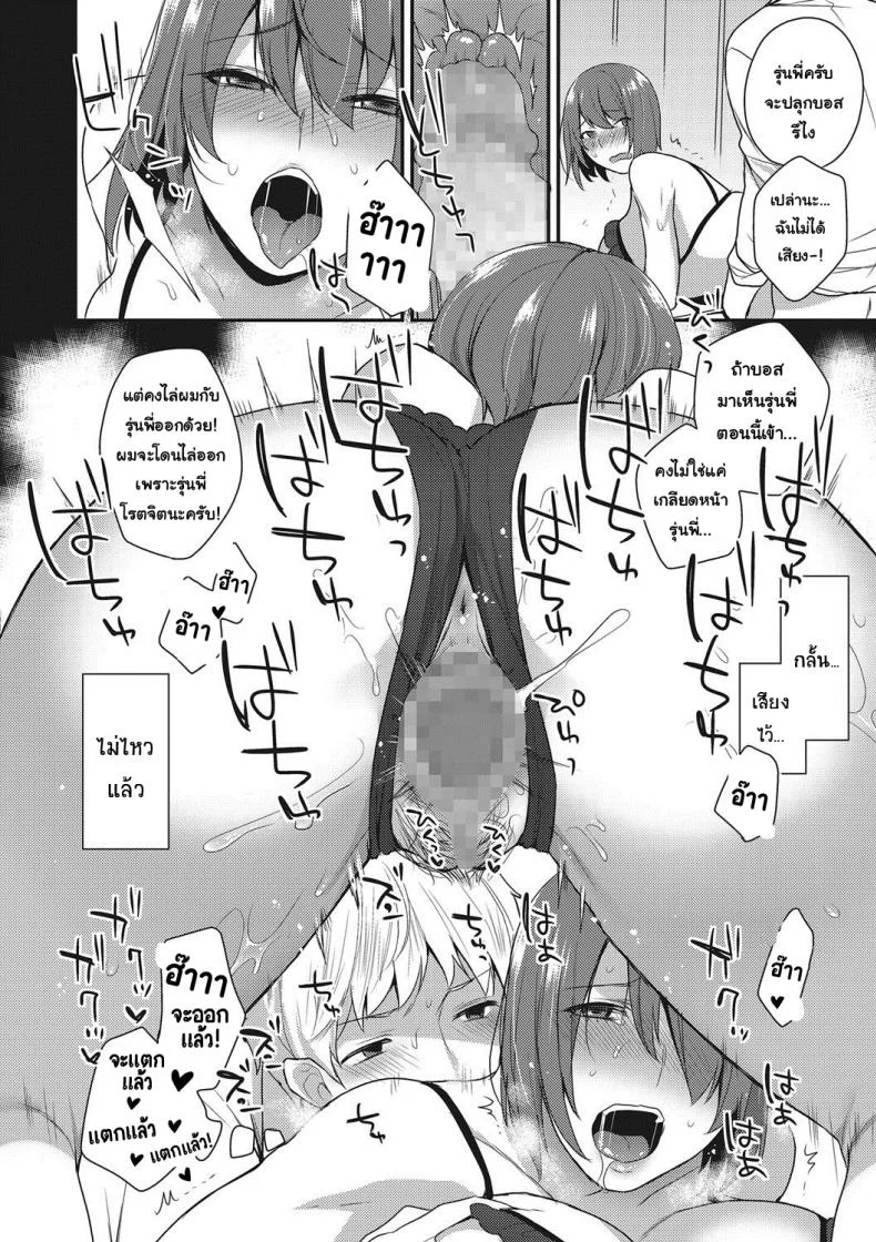 [Mogiki Hayami] Watashi, Buka ni Dakareteimasu หน้า 18