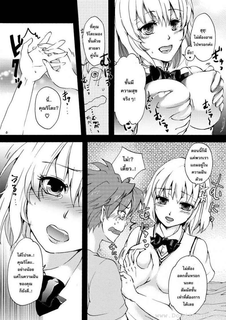 กุหลาบความฝัน [Arabiki Koshou] Dreamy Momo หน้า 5