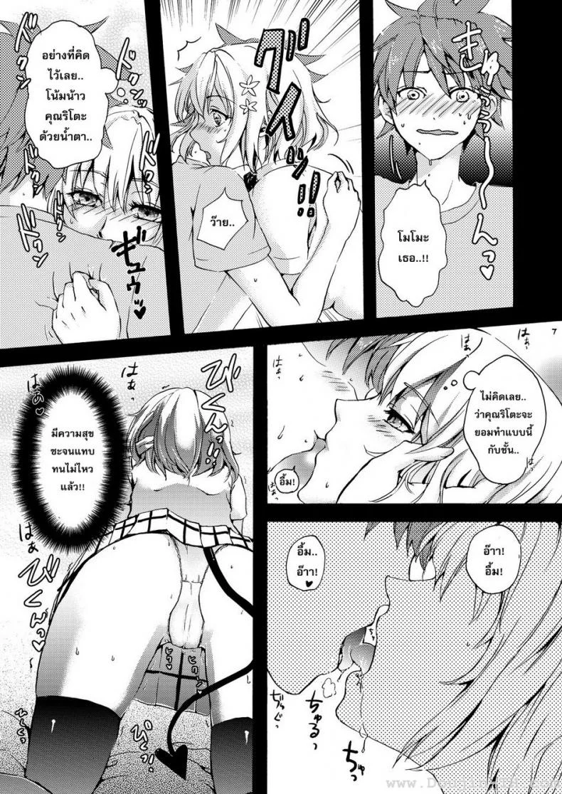 กุหลาบความฝัน [Arabiki Koshou] Dreamy Momo หน้า 6