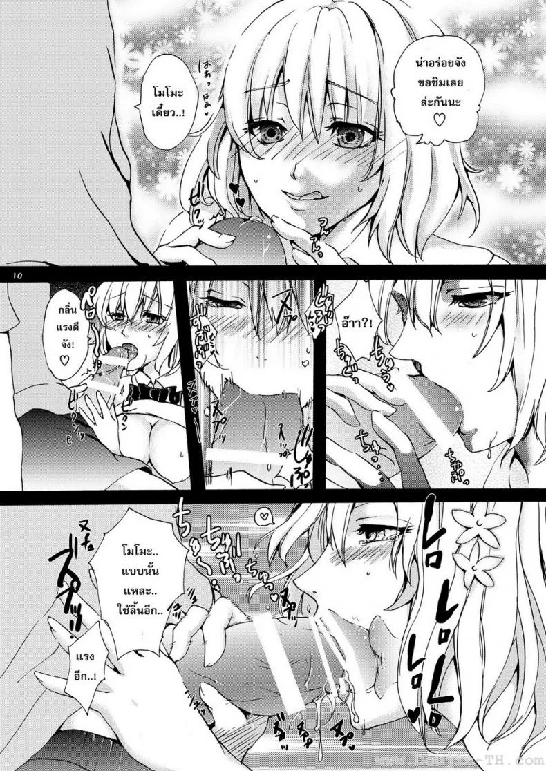 กุหลาบความฝัน [Arabiki Koshou] Dreamy Momo หน้า 9