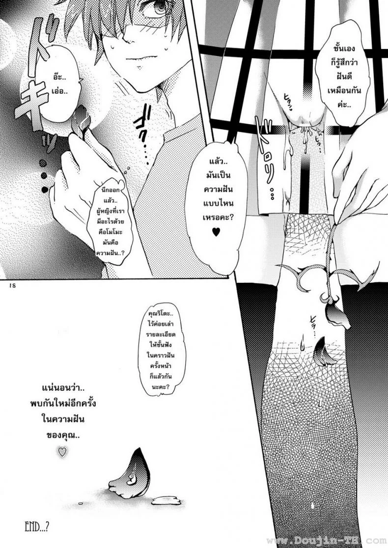 กุหลาบความฝัน [Arabiki Koshou] Dreamy Momo หน้า 17