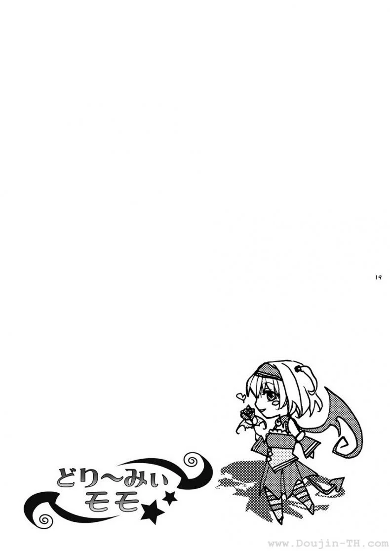 กุหลาบความฝัน [Arabiki Koshou] Dreamy Momo หน้า 18