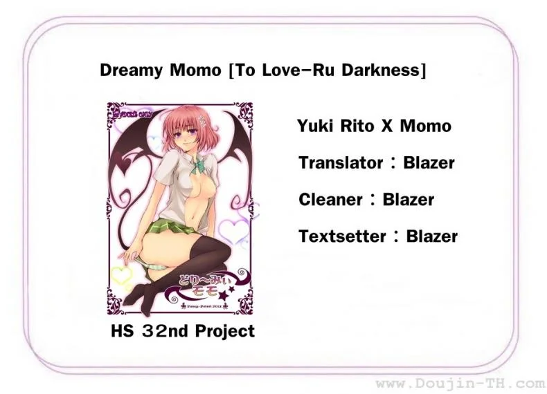 กุหลาบความฝัน [Arabiki Koshou] Dreamy Momo หน้า 23