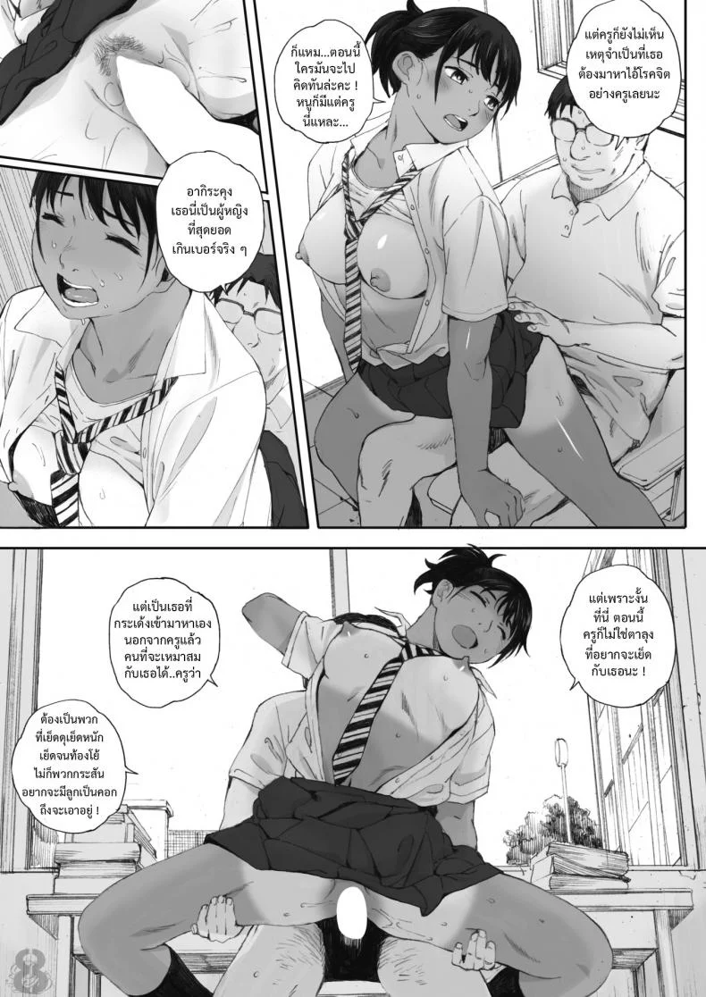 หน้าที่ของครูที่ดี [Arai Kei] Hougan Kanojo Kouhen | Shot-put Girlfriend Final Part (COMIC HOTMiLK 2018-09) หน้า 7