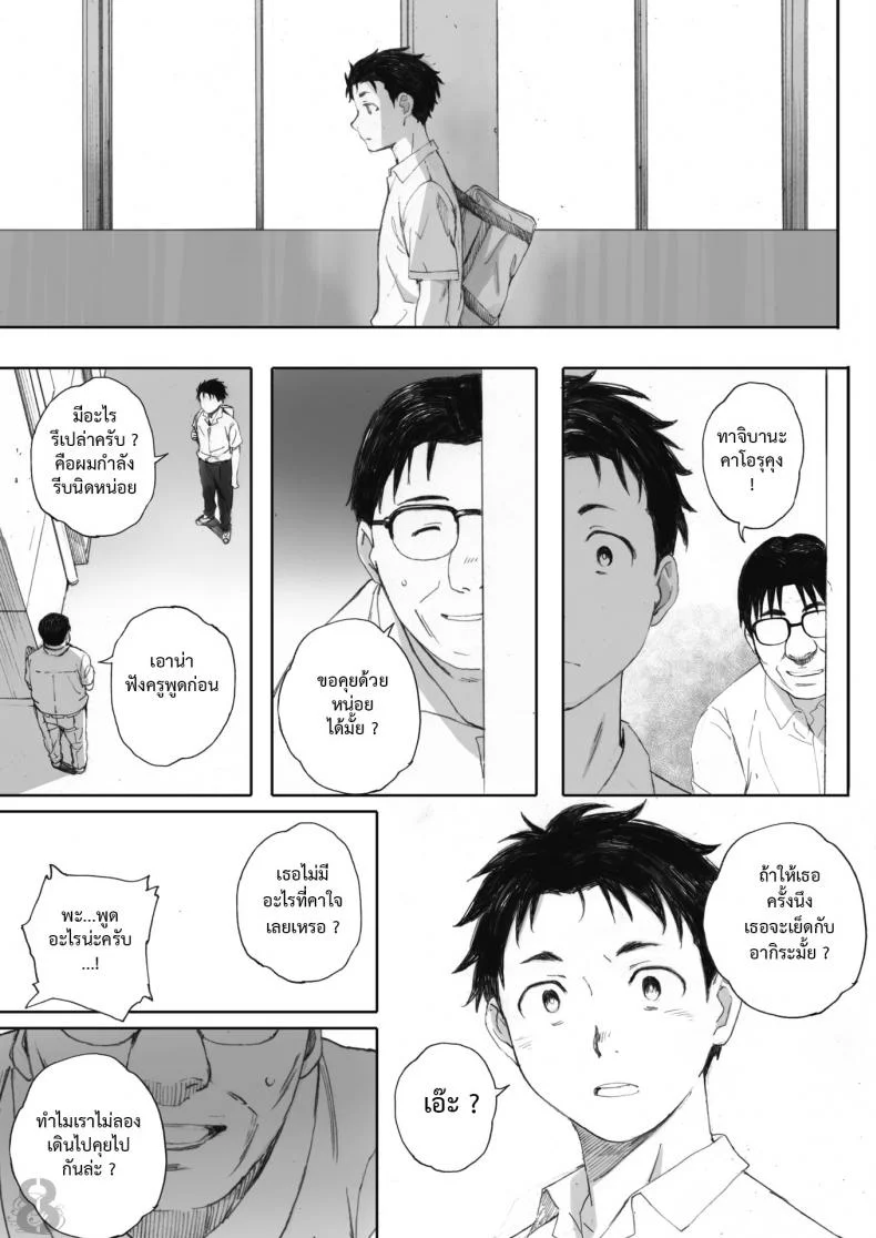 หน้าที่ของครูที่ดี [Arai Kei] Hougan Kanojo Kouhen | Shot-put Girlfriend Final Part (COMIC HOTMiLK 2018-09) หน้า 11