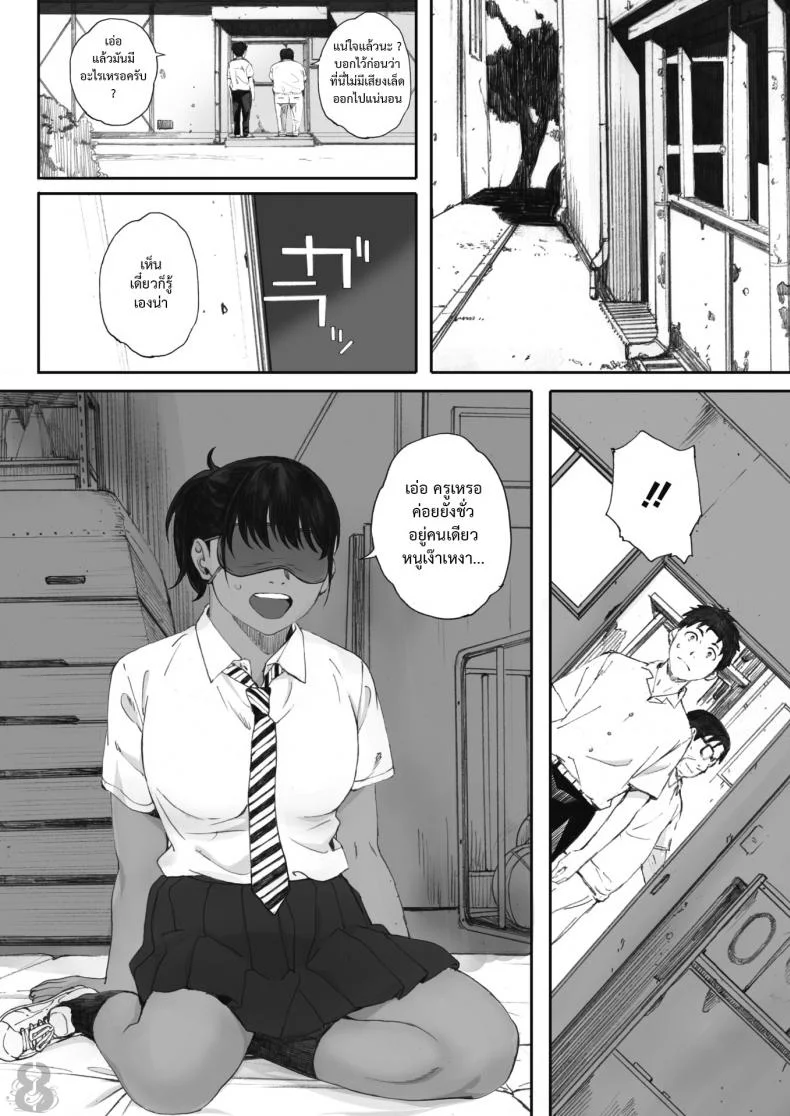 หน้าที่ของครูที่ดี [Arai Kei] Hougan Kanojo Kouhen | Shot-put Girlfriend Final Part (COMIC HOTMiLK 2018-09) หน้า 12