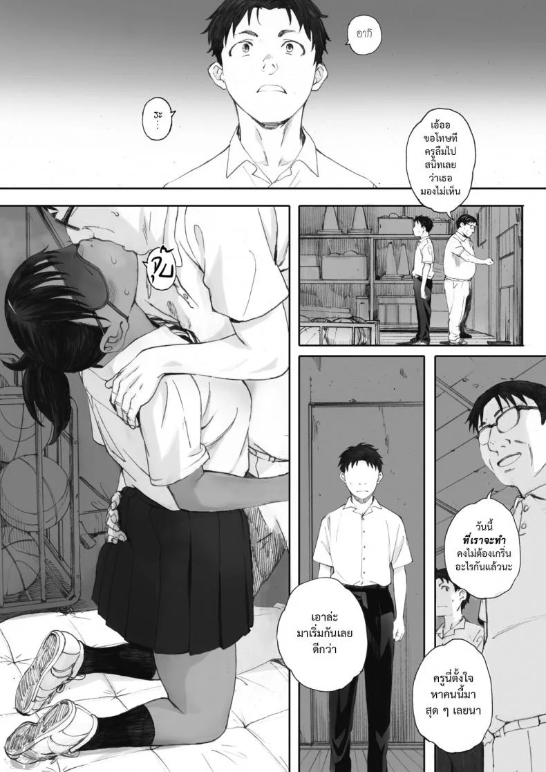 หน้าที่ของครูที่ดี [Arai Kei] Hougan Kanojo Kouhen | Shot-put Girlfriend Final Part (COMIC HOTMiLK 2018-09) หน้า 13