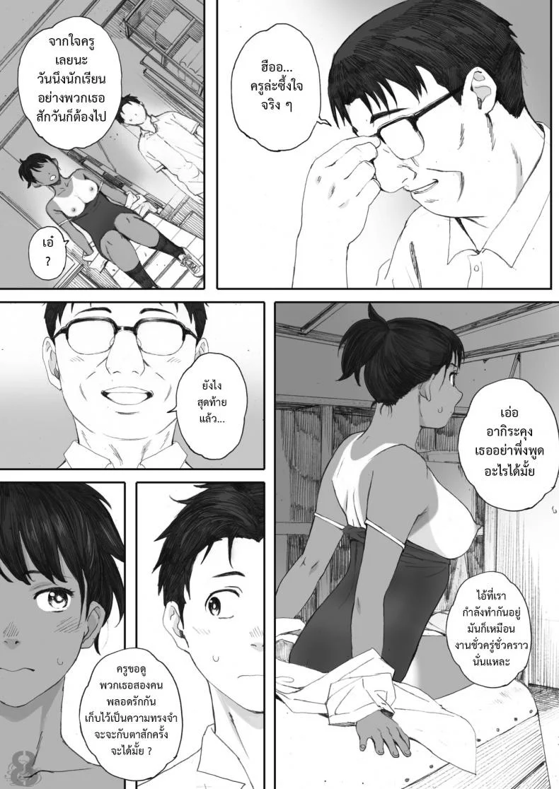 หน้าที่ของครูที่ดี [Arai Kei] Hougan Kanojo Kouhen | Shot-put Girlfriend Final Part (COMIC HOTMiLK 2018-09) หน้า 25