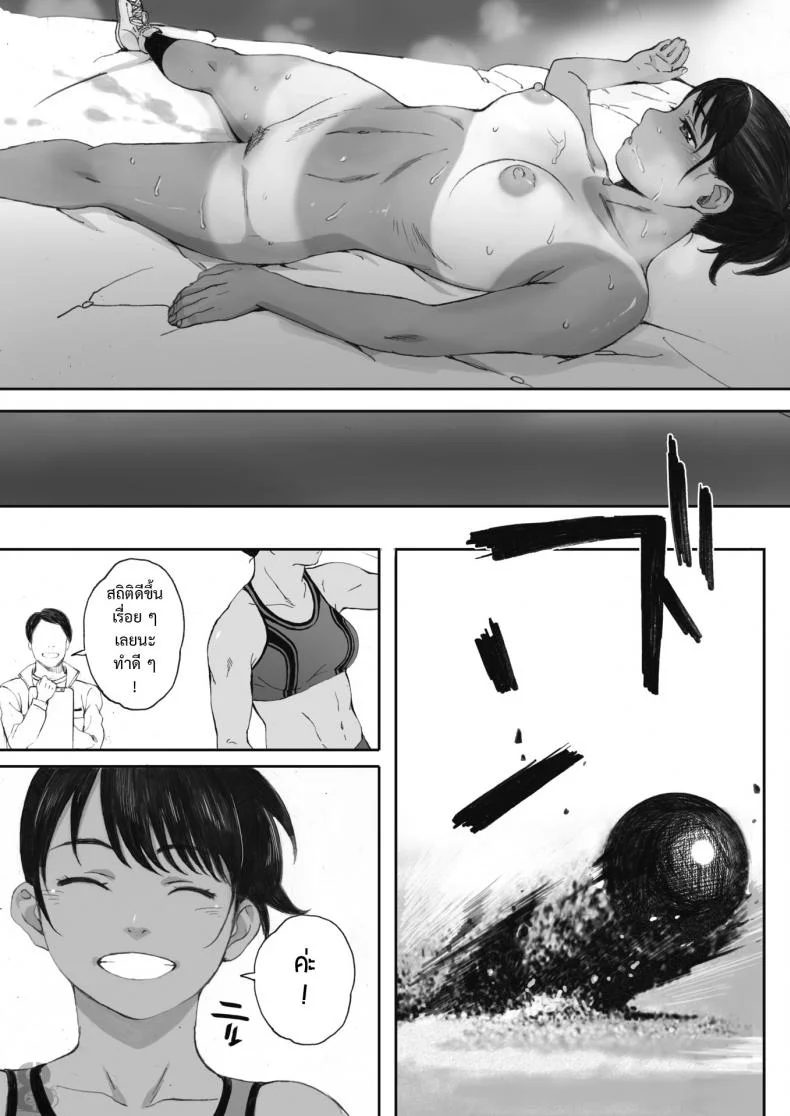 หน้าที่ของครูที่ดี [Arai Kei] Hougan Kanojo Kouhen | Shot-put Girlfriend Final Part (COMIC HOTMiLK 2018-09) หน้า 31