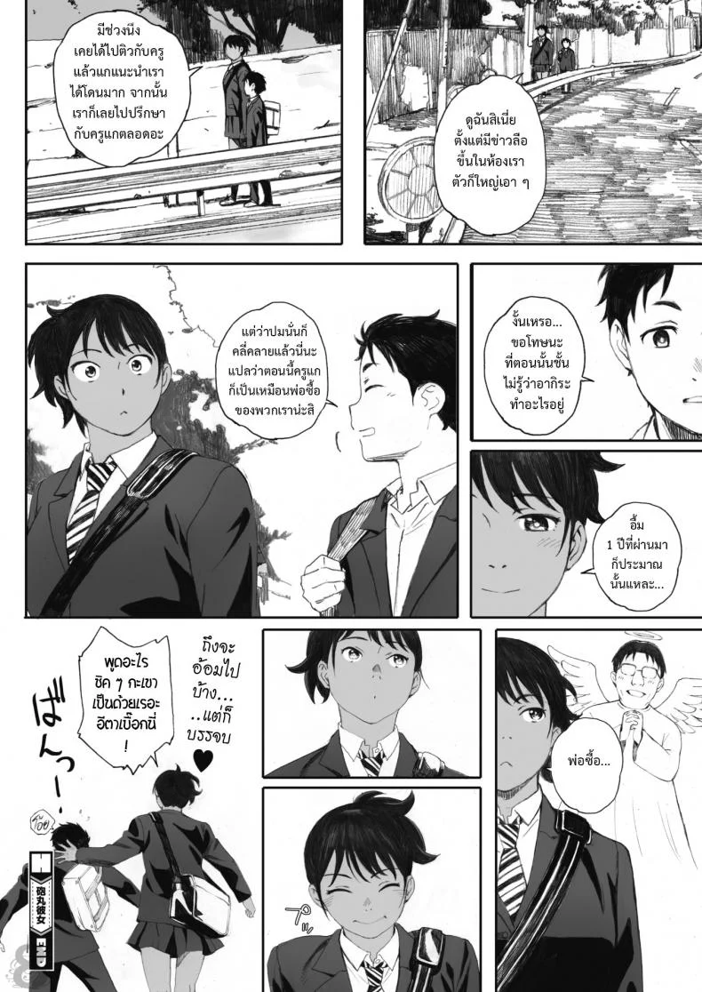 หน้าที่ของครูที่ดี [Arai Kei] Hougan Kanojo Kouhen | Shot-put Girlfriend Final Part (COMIC HOTMiLK 2018-09) หน้า 32