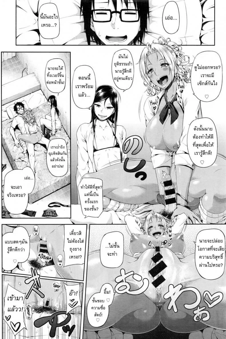 แกลมันยั่ว [Arai Taiki] Sower of Temptation (COMIC BAVEL 2016-02) หน้า 10