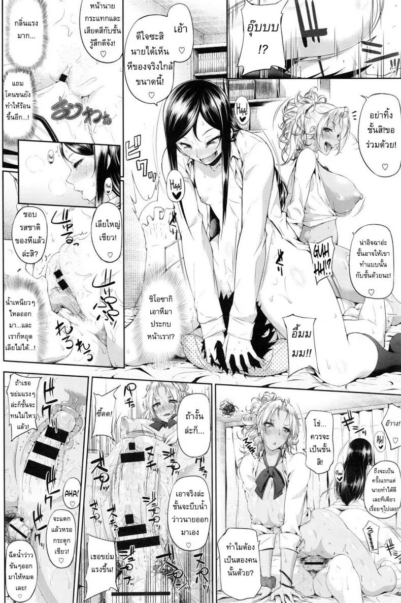 แกลมันยั่ว [Arai Taiki] Sower of Temptation (COMIC BAVEL 2016-02) หน้า 12