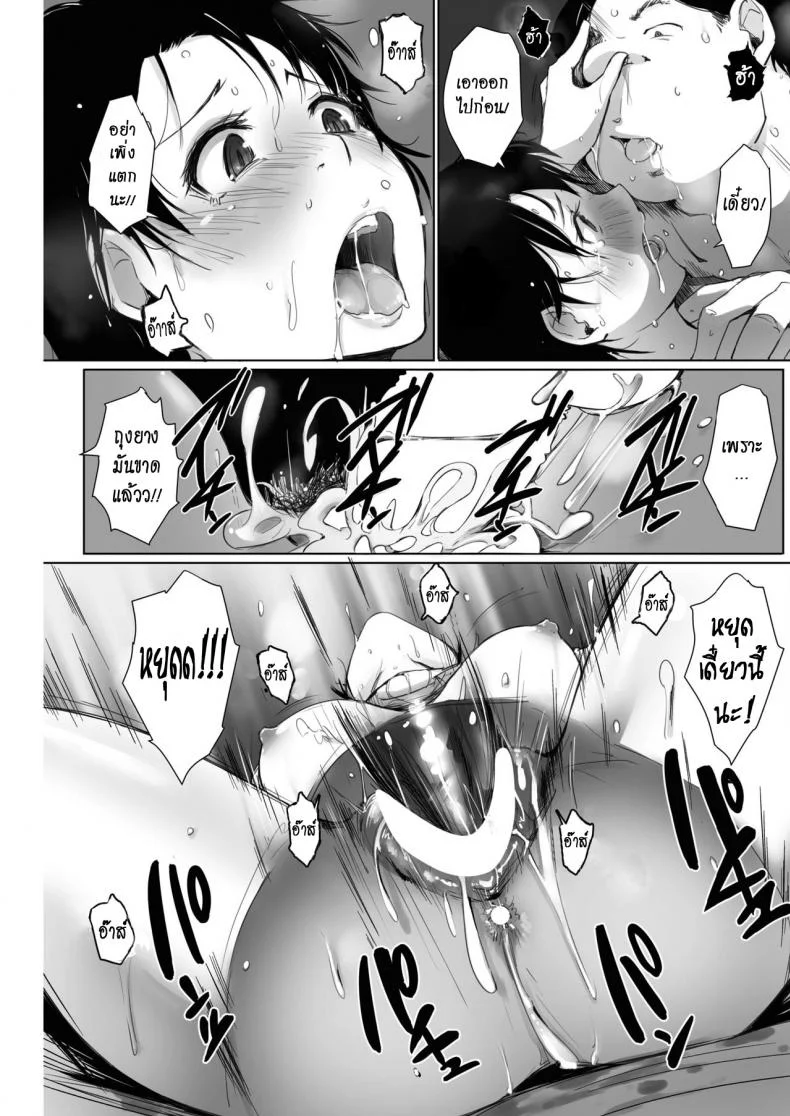 เป็นแบบนี้ เพราะแฟนเก่า [Arakure] Hitozuma wa 2-do Okasareru (COMIC HOTMiLK 2017-04)เป็นแบบนี้ เพราะแฟนเก่า 2 จบ หน้า 13