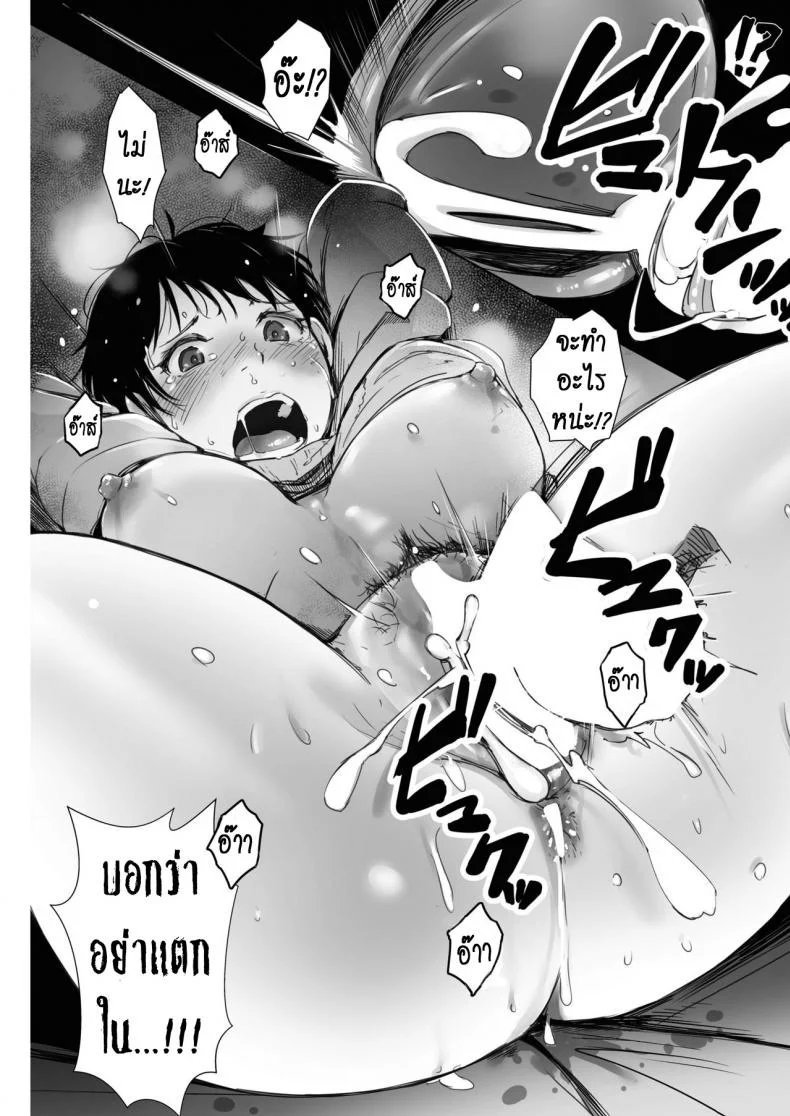 เป็นแบบนี้ เพราะแฟนเก่า [Arakure] Hitozuma wa 2-do Okasareru (COMIC HOTMiLK 2017-04)เป็นแบบนี้ เพราะแฟนเก่า 2 จบ หน้า 15