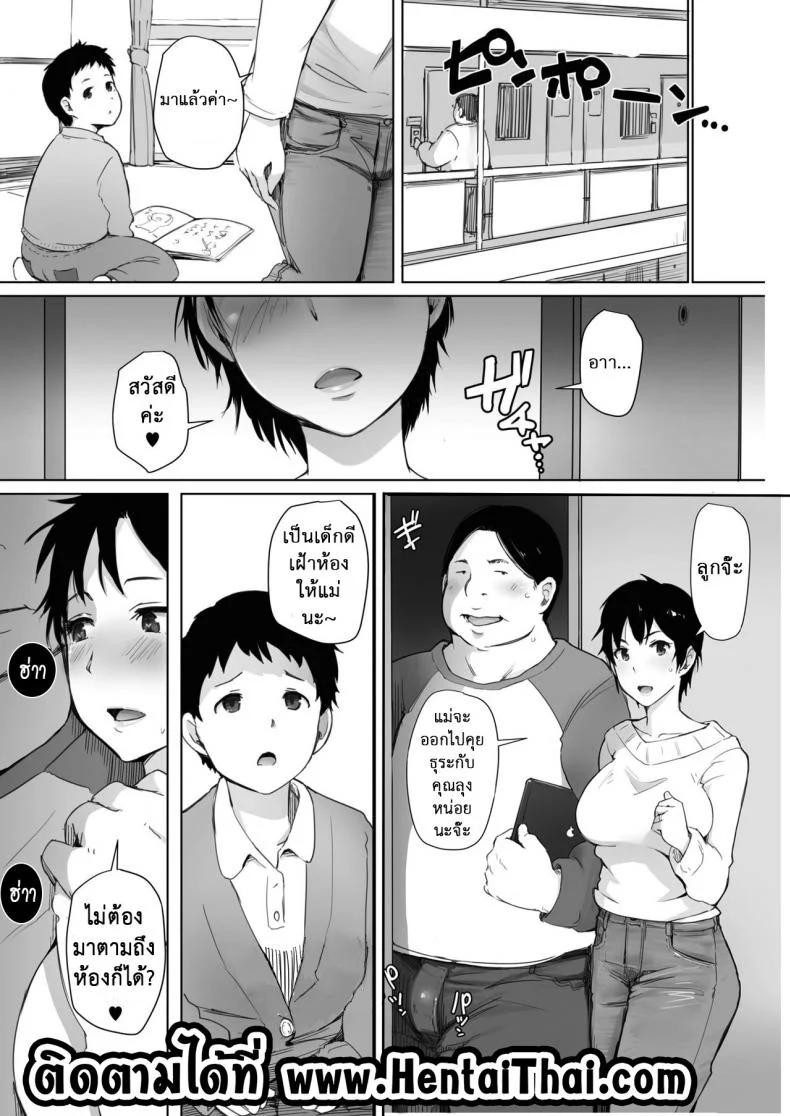 เป็นแบบนี้ เพราะแฟนเก่า [Arakure] Hitozuma wa 2-do Okasareru (COMIC HOTMiLK 2017-04)เป็นแบบนี้ เพราะแฟนเก่า 2 จบ หน้า 20