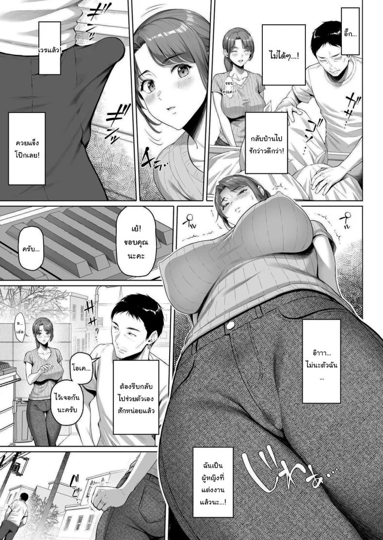 สาวข้างบ้านที่อดอยากมานาน [Shirano Jin] Gokinjou-san wa Ueta Hitozuma  My Neighbor is a Hungry Milf -1 หน้า 6