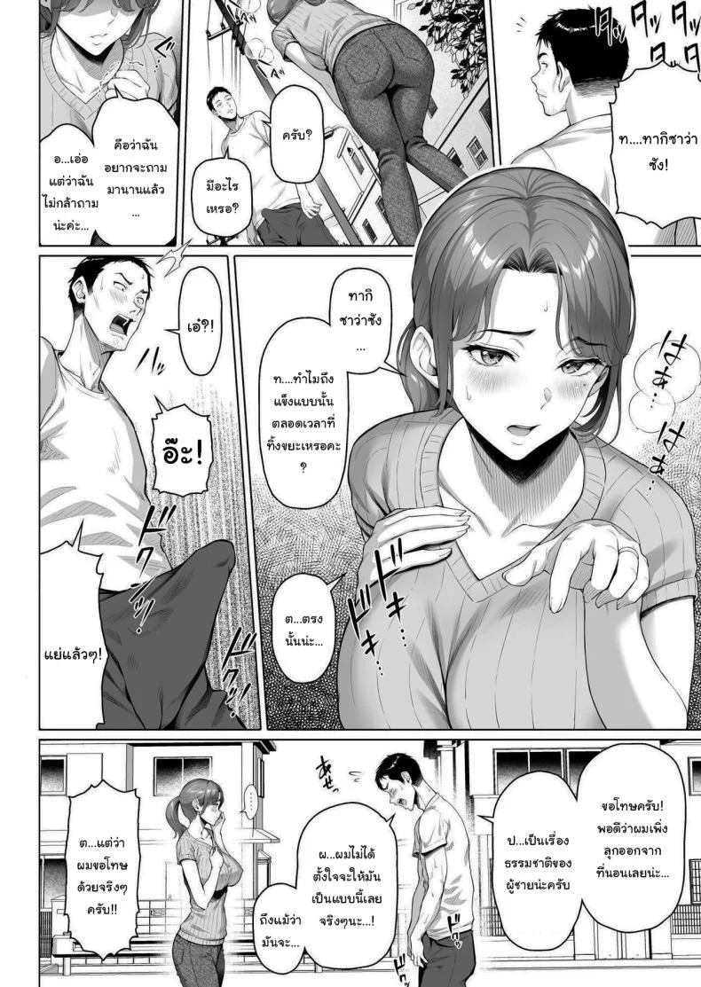 สาวข้างบ้านที่อดอยากมานาน [Shirano Jin] Gokinjou-san wa Ueta Hitozuma  My Neighbor is a Hungry Milf -1 หน้า 7