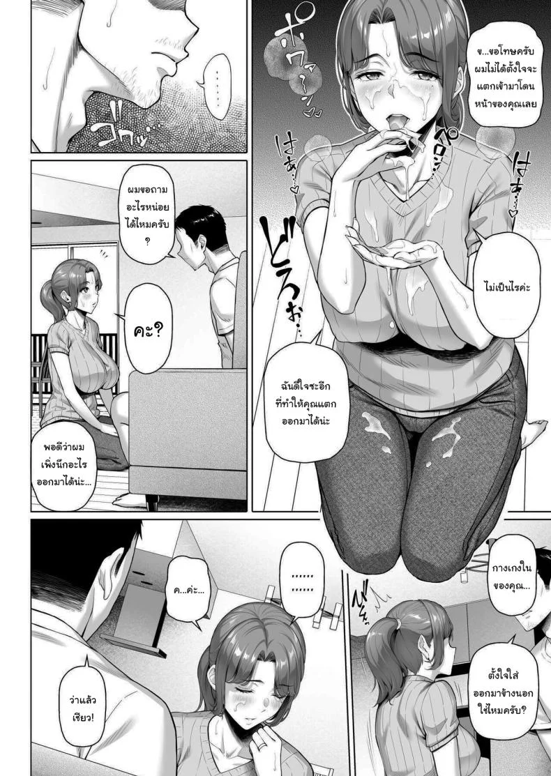 สาวข้างบ้านที่อดอยากมานาน [Shirano Jin] Gokinjou-san wa Ueta Hitozuma  My Neighbor is a Hungry Milf -1 หน้า 13