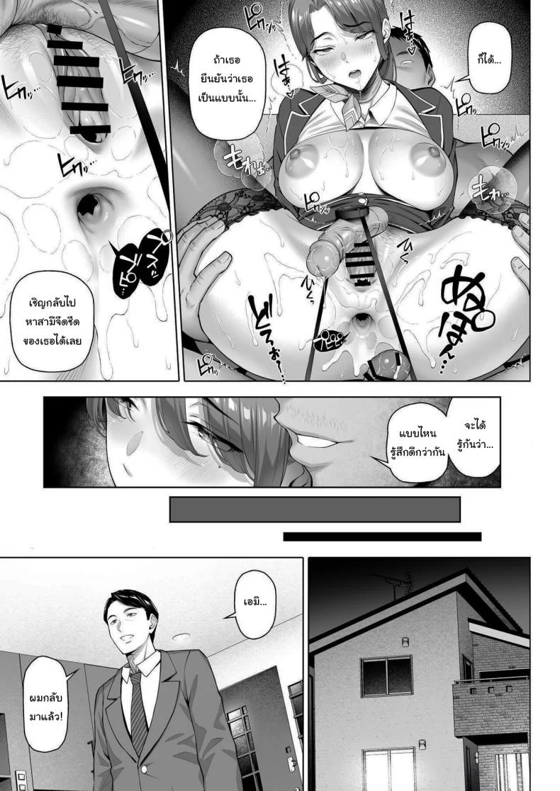 สาวข้างบ้านที่อดอยากมานาน [Shirano Jin] Gokinjou-san wa Ueta Hitozuma  My Neighbor is a Hungry Milf -1 หน้า 34