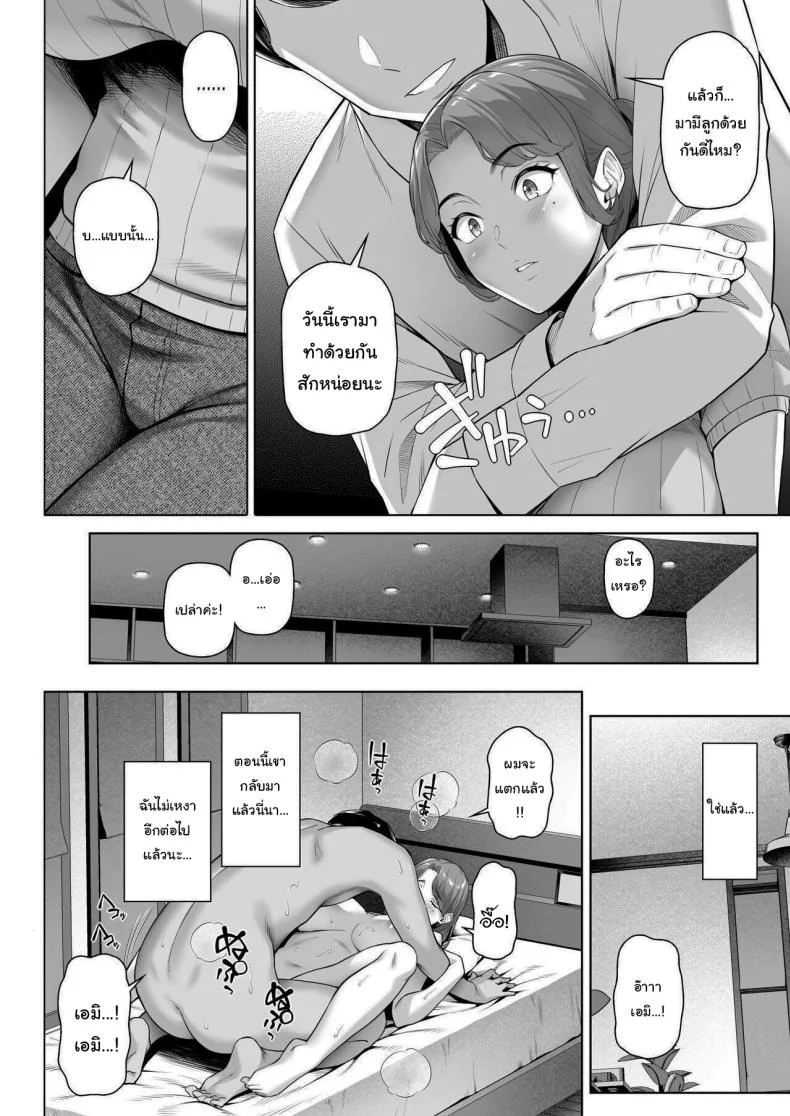 สาวข้างบ้านที่อดอยากมานาน [Shirano Jin] Gokinjou-san wa Ueta Hitozuma  My Neighbor is a Hungry Milf -1 หน้า 37