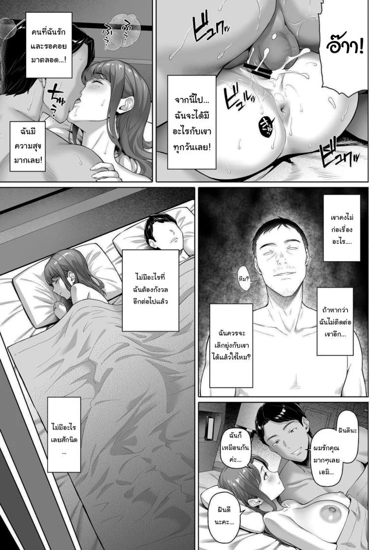 สาวข้างบ้านที่อดอยากมานาน [Shirano Jin] Gokinjou-san wa Ueta Hitozuma  My Neighbor is a Hungry Milf -1 หน้า 38